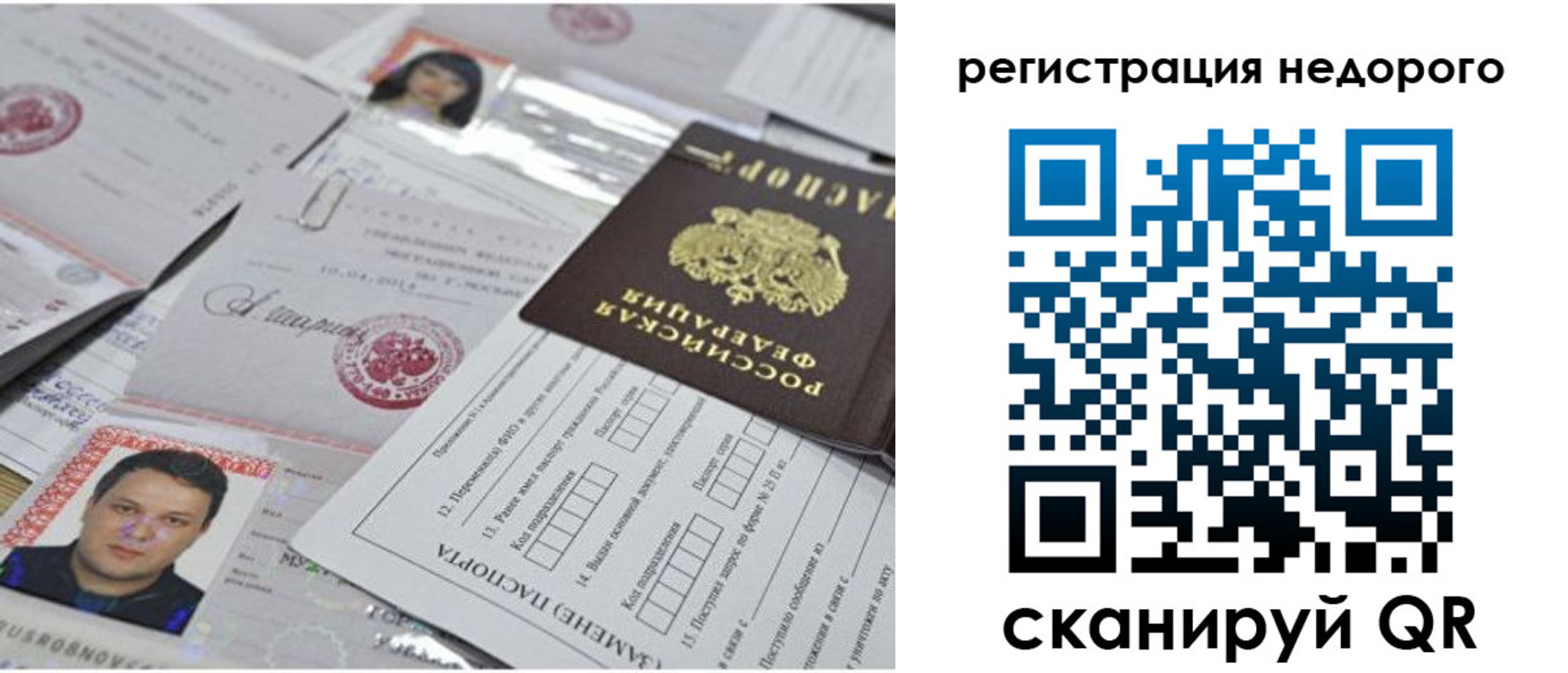 миграционный учет в Брянске