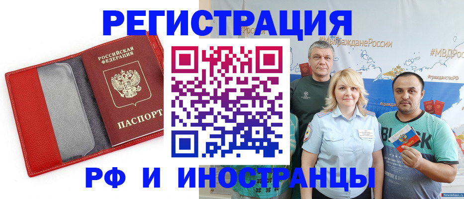 прописка от собственника в Брянске
