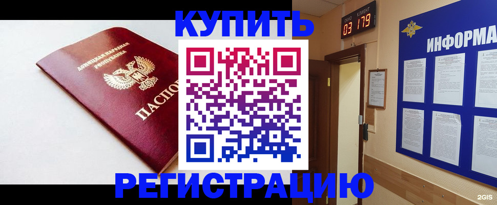 временная регистрация 2025 в Брянске