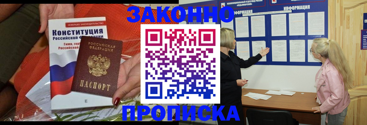 временная регистрация госуслуги в Брянске