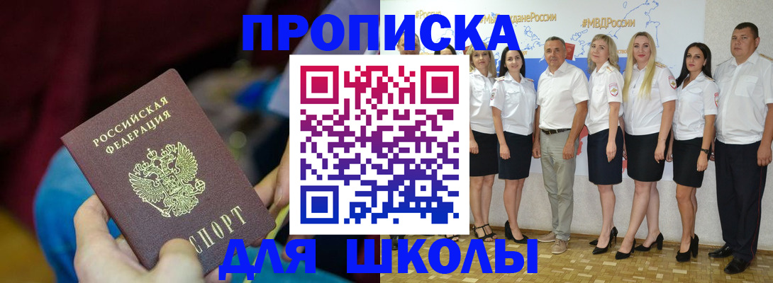 найти адрес прописки в Брянске